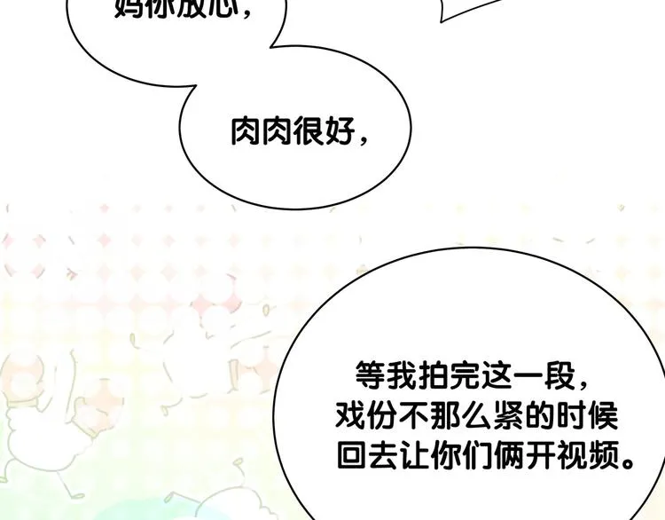 第81话 来自非洲的问候 第117页