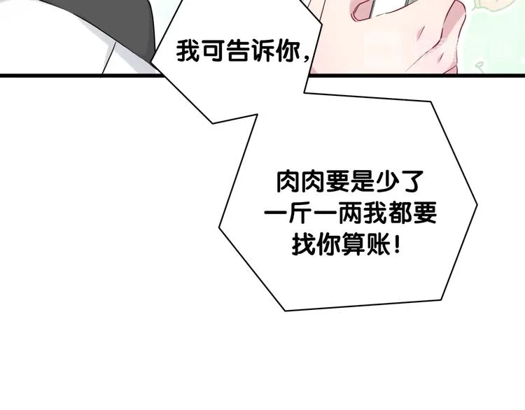 第81话 来自非洲的问候 第119页