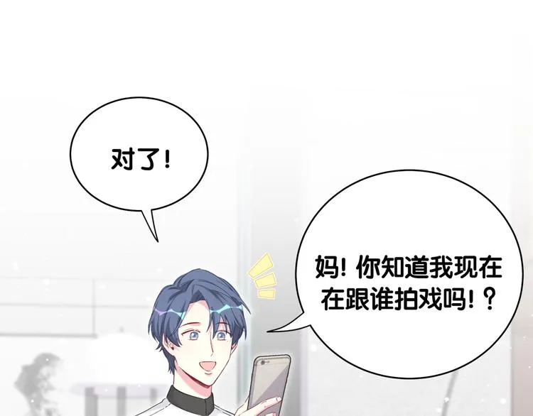 第81话 来自非洲的问候 第122页