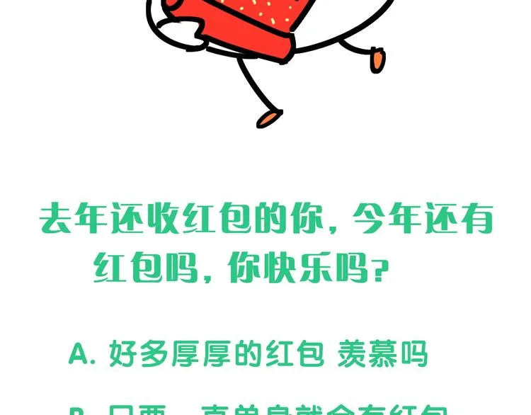 第81话 来自非洲的问候 第134页