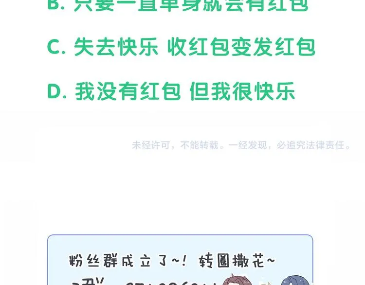 第81话 来自非洲的问候 第135页