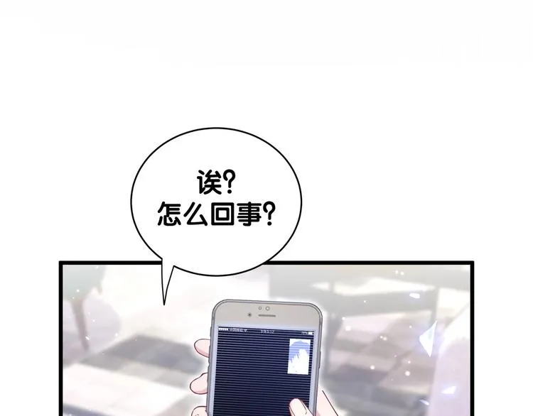 第82话 我妈妈真的很喜欢你 第5页