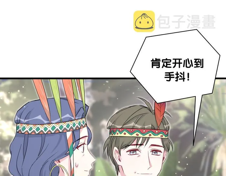 第82话 我妈妈真的很喜欢你 第14页