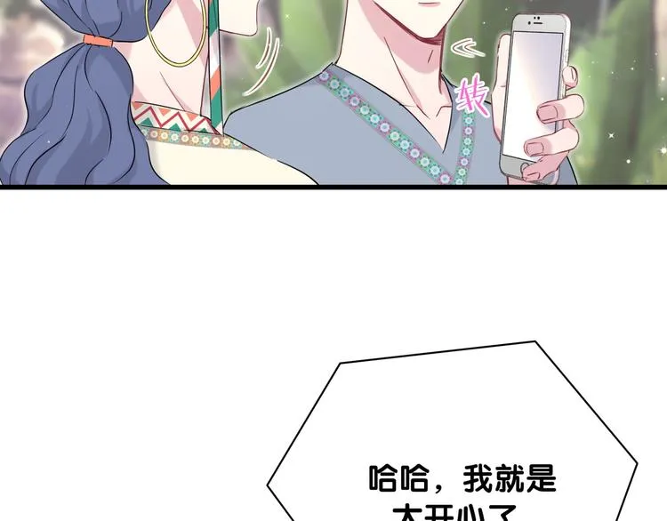 第82话 我妈妈真的很喜欢你 第15页