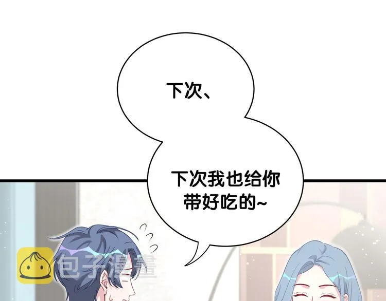 第82话 我妈妈真的很喜欢你 第21页
