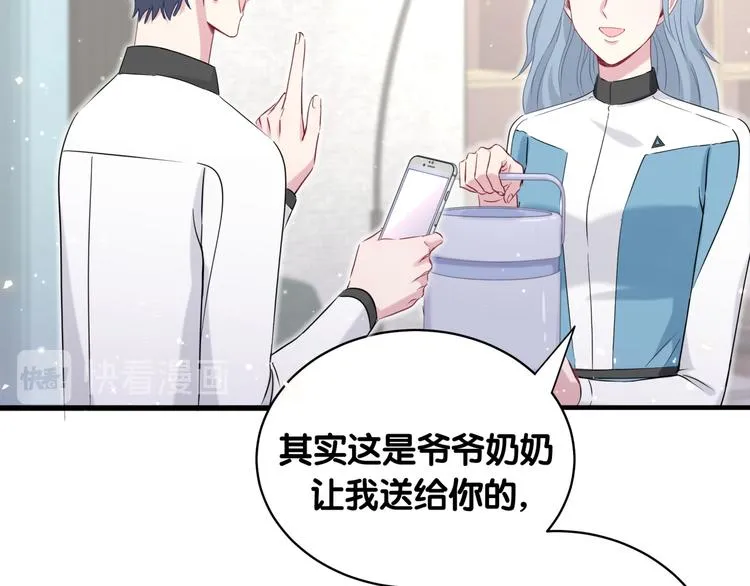 第82话 我妈妈真的很喜欢你 第22页