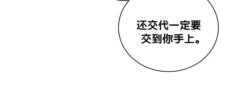 第82话 我妈妈真的很喜欢你 第23页