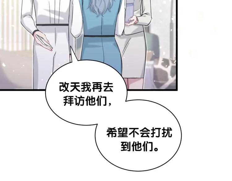 第82话 我妈妈真的很喜欢你 第25页