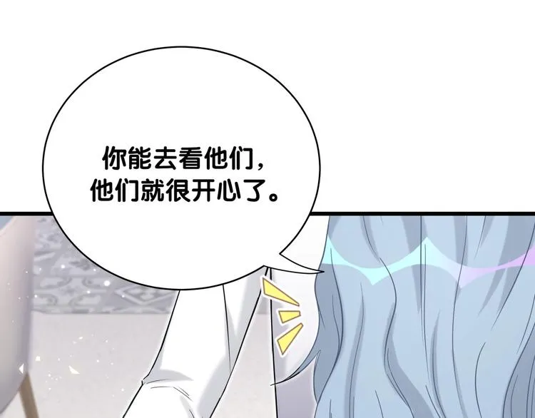第82话 我妈妈真的很喜欢你 第26页