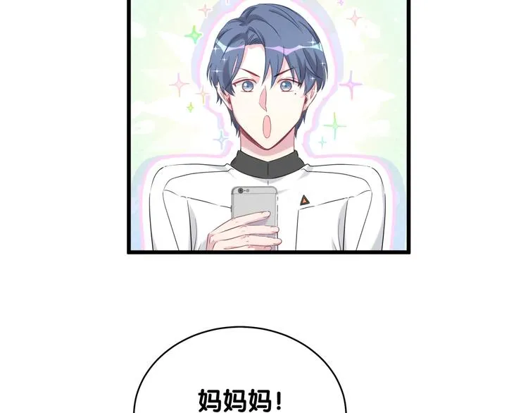第82话 我妈妈真的很喜欢你 第31页