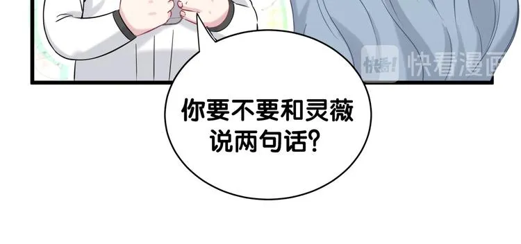 第82话 我妈妈真的很喜欢你 第33页