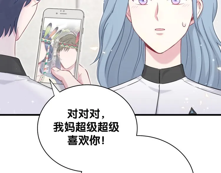 第82话 我妈妈真的很喜欢你 第35页