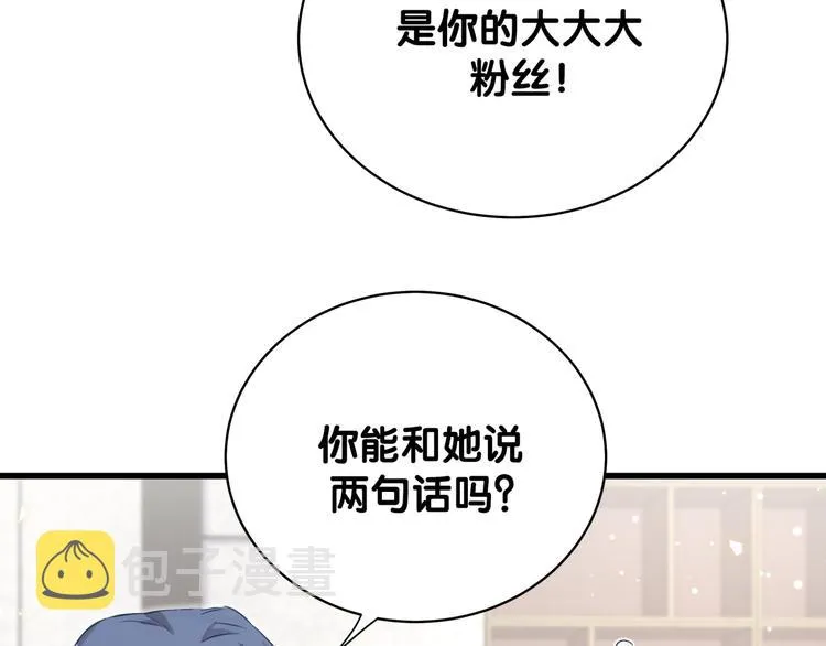 第82话 我妈妈真的很喜欢你 第36页