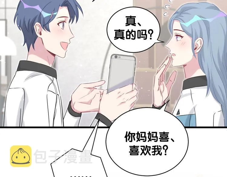 第82话 我妈妈真的很喜欢你 第37页