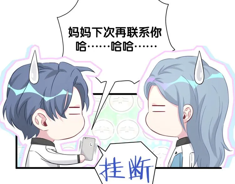 第82话 我妈妈真的很喜欢你 第41页