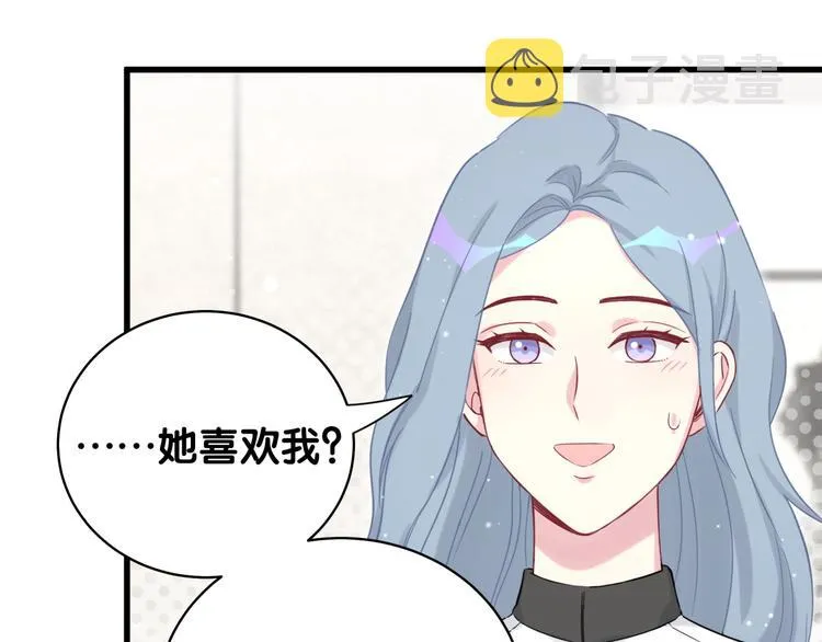第82话 我妈妈真的很喜欢你 第46页