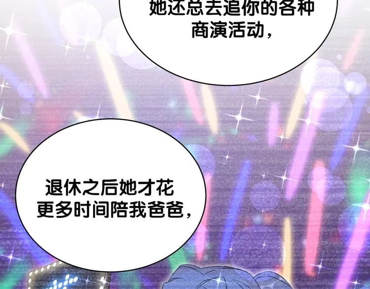 第82话 我妈妈真的很喜欢你 第50页
