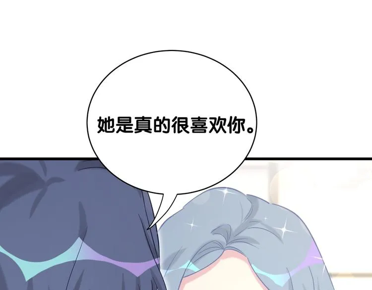 第82话 我妈妈真的很喜欢你 第53页