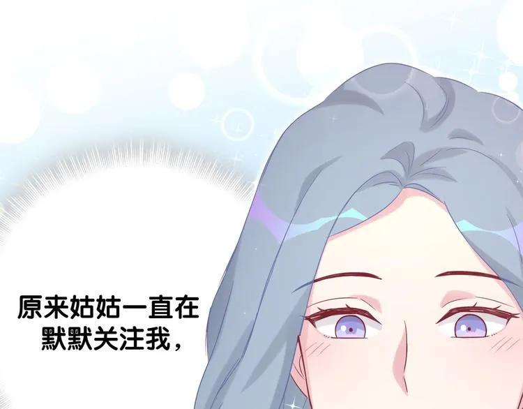 第82话 我妈妈真的很喜欢你 第55页