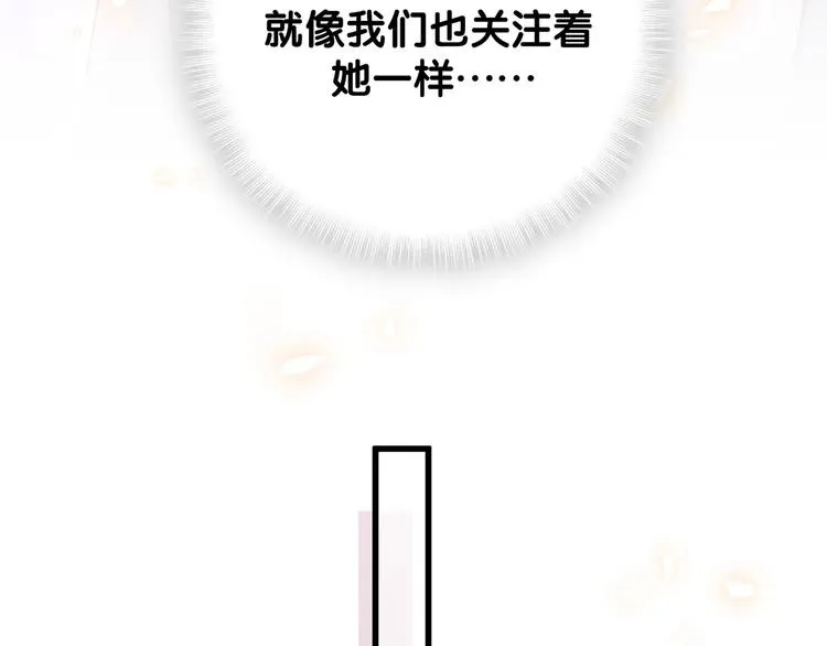 第82话 我妈妈真的很喜欢你 第57页