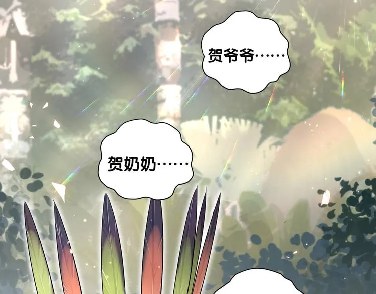第82话 我妈妈真的很喜欢你 第59页
