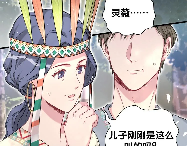 第82话 我妈妈真的很喜欢你 第60页