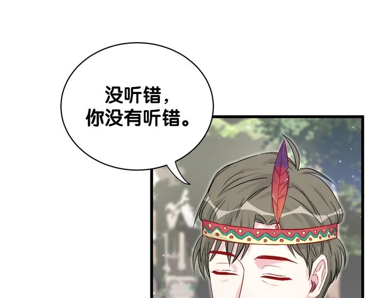 第82话 我妈妈真的很喜欢你 第64页