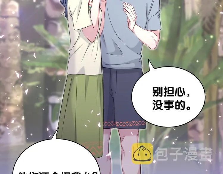 第82话 我妈妈真的很喜欢你 第68页