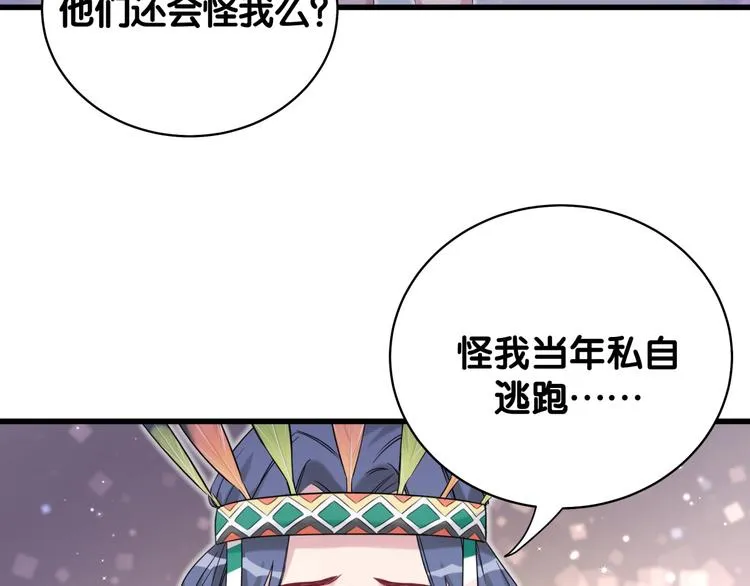 第82话 我妈妈真的很喜欢你 第69页