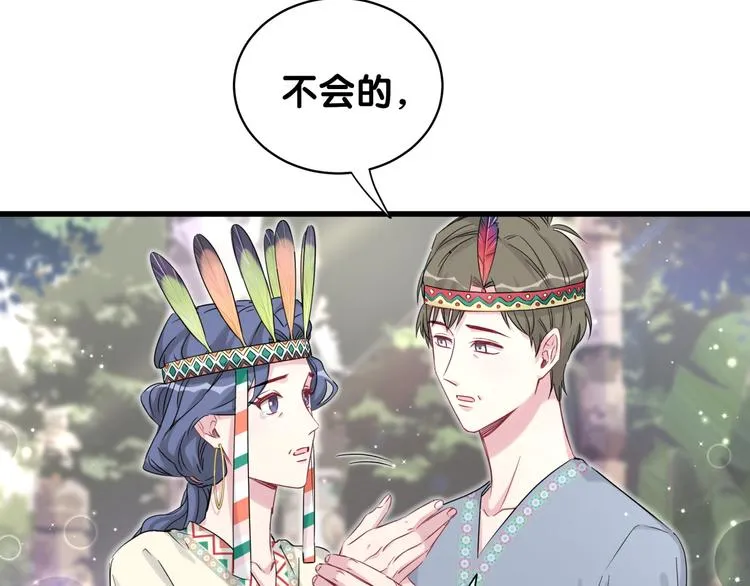 第82话 我妈妈真的很喜欢你 第71页
