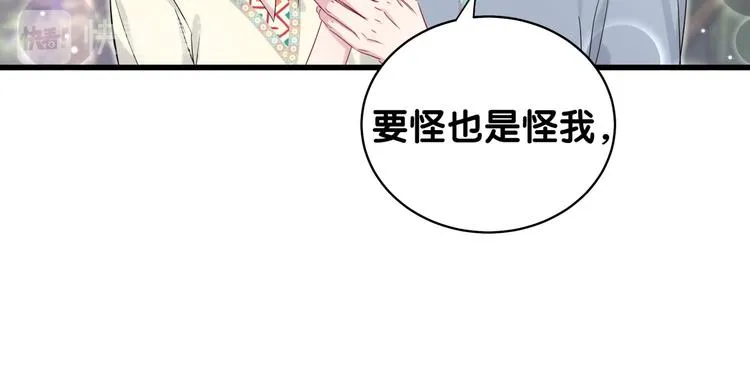 第82话 我妈妈真的很喜欢你 第72页