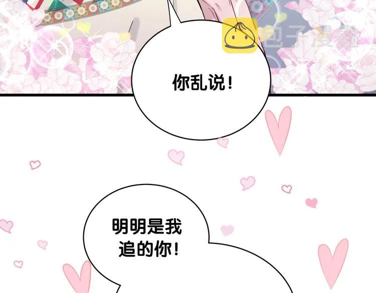 第82话 我妈妈真的很喜欢你 第75页