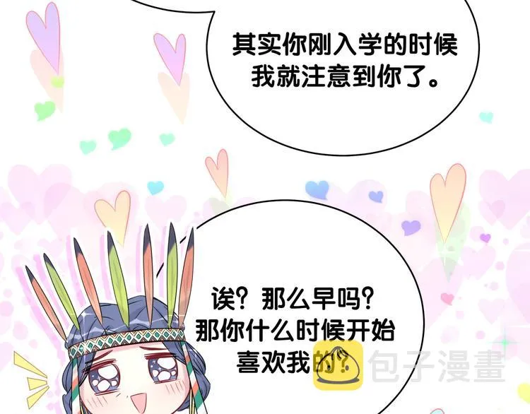 第82话 我妈妈真的很喜欢你 第78页