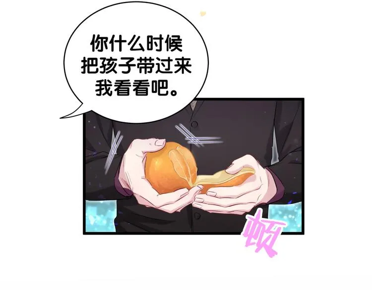 第82话 我妈妈真的很喜欢你 第84页
