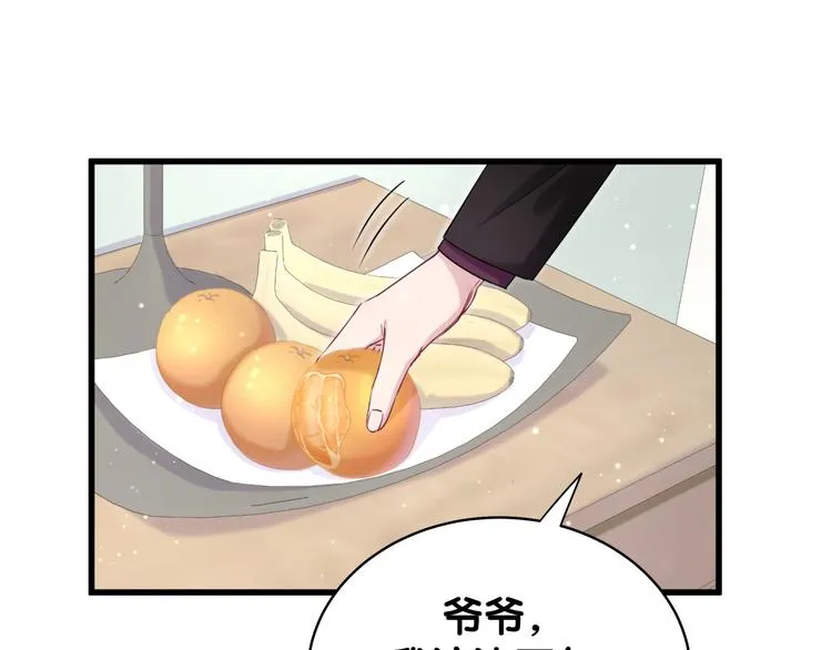 第82话 我妈妈真的很喜欢你 第94页