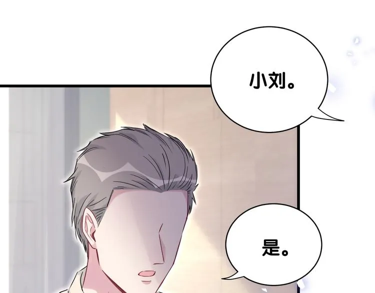 第82话 我妈妈真的很喜欢你 第101页