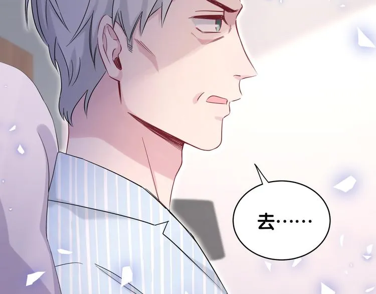 第82话 我妈妈真的很喜欢你 第103页