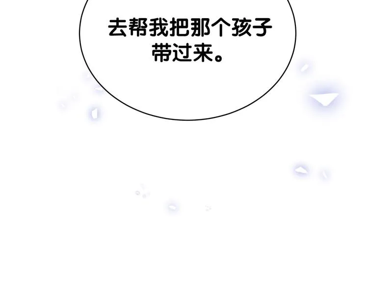 第82话 我妈妈真的很喜欢你 第105页