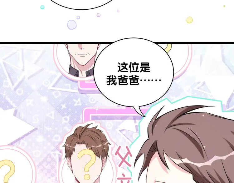 第82话 我妈妈真的很喜欢你 第113页