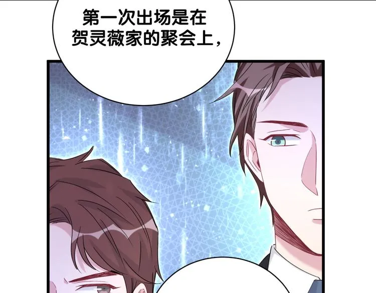 第82话 我妈妈真的很喜欢你 第116页