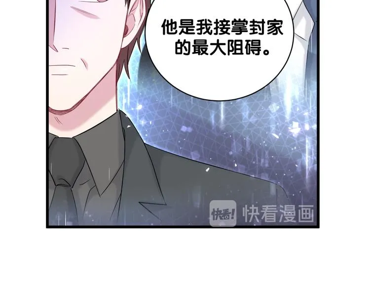 第82话 我妈妈真的很喜欢你 第117页