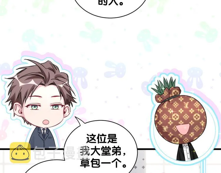 第82话 我妈妈真的很喜欢你 第120页