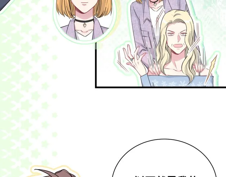 第82话 我妈妈真的很喜欢你 第123页