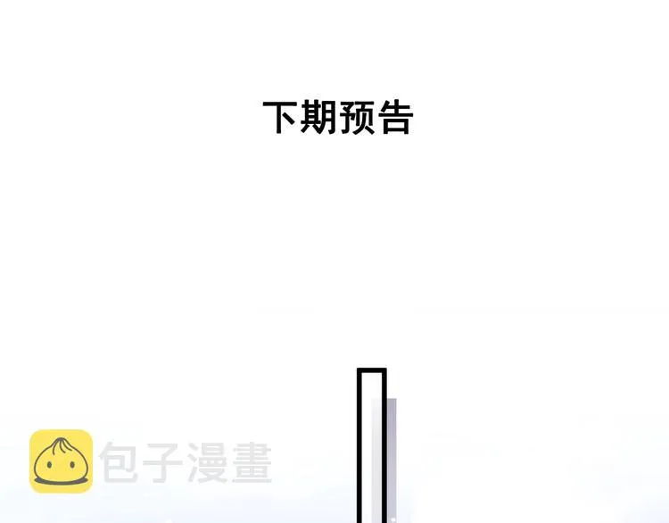 第82话 我妈妈真的很喜欢你 第128页