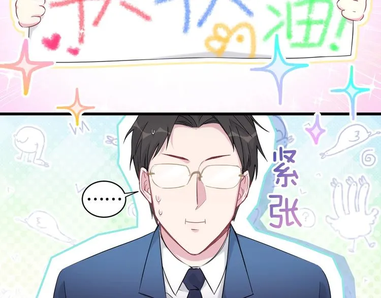 第82话 我妈妈真的很喜欢你 第131页