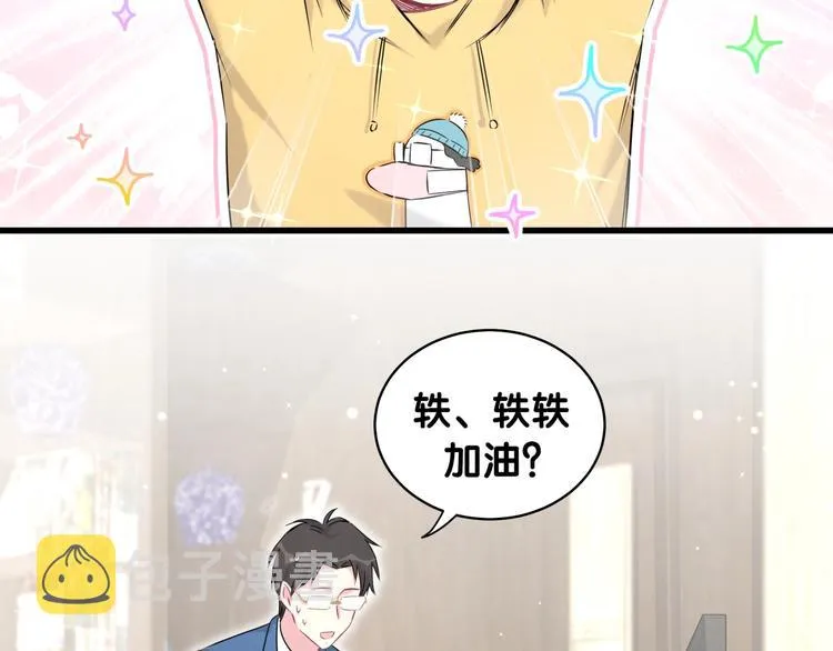 第82话 我妈妈真的很喜欢你 第133页