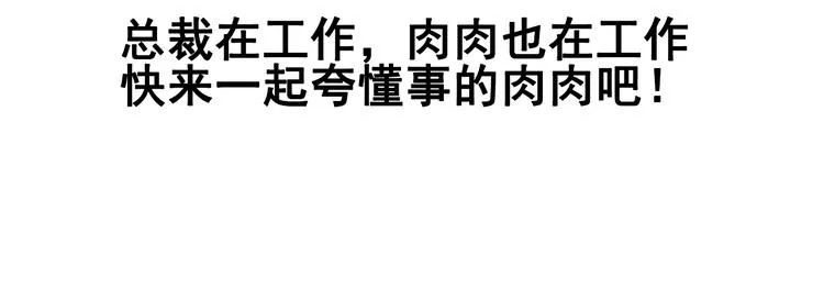 第82话 我妈妈真的很喜欢你 第135页