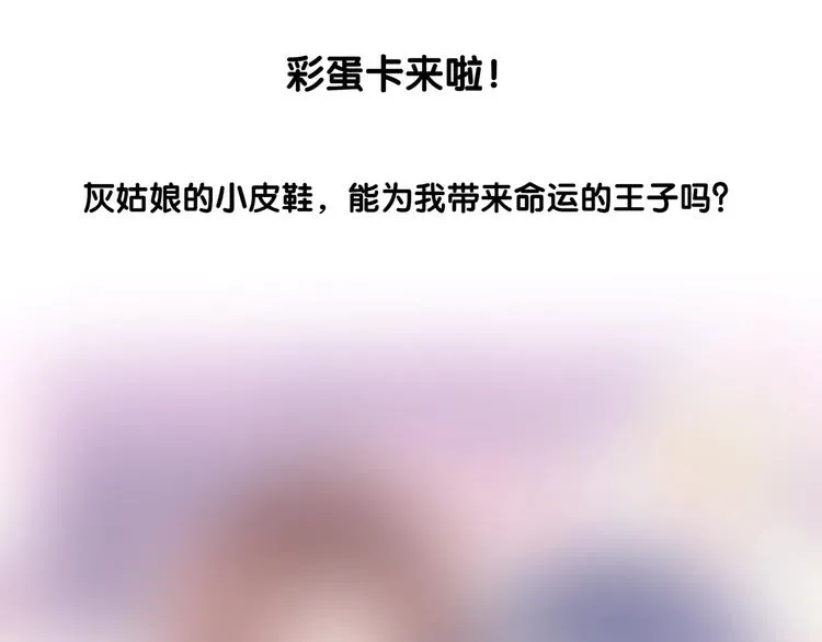 第82话 我妈妈真的很喜欢你 第136页