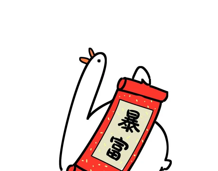 第82话 我妈妈真的很喜欢你 第139页