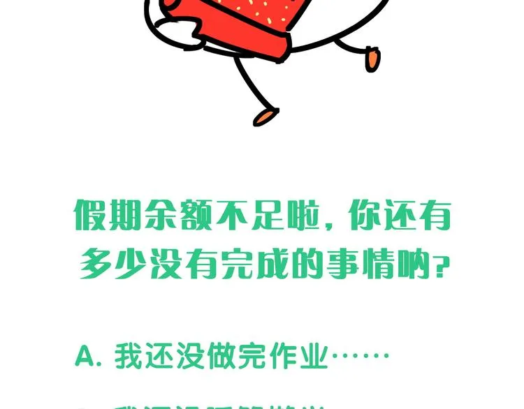 第82话 我妈妈真的很喜欢你 第140页